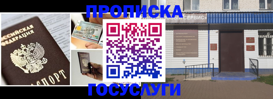 прописка от собственника в Изобильном