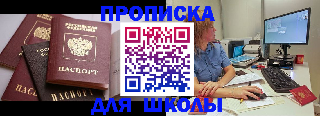 прописка для военкомата в Изобильном