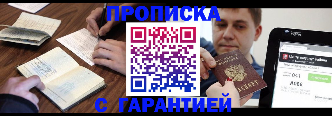 временная регистрация госуслуги в Изобильном