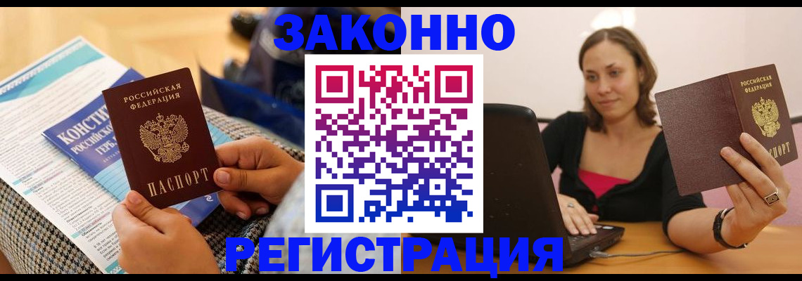 миграционный учет в Изобильном