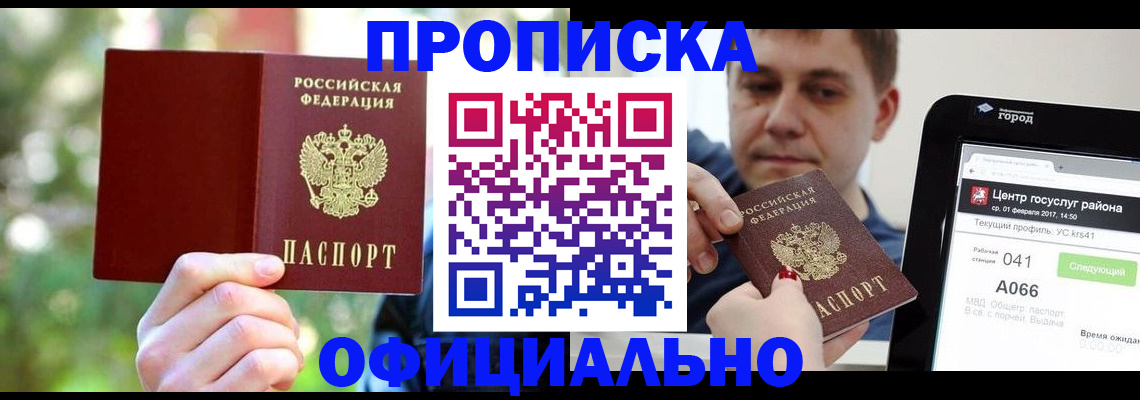 найти адрес прописки в Изобильном